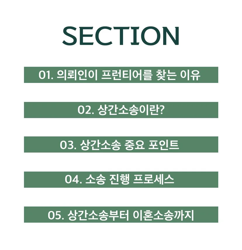 용인상간녀소송패소변호사 - 용인상간녀소송패소변호사가 가장 먼저 확인하는 네 가지