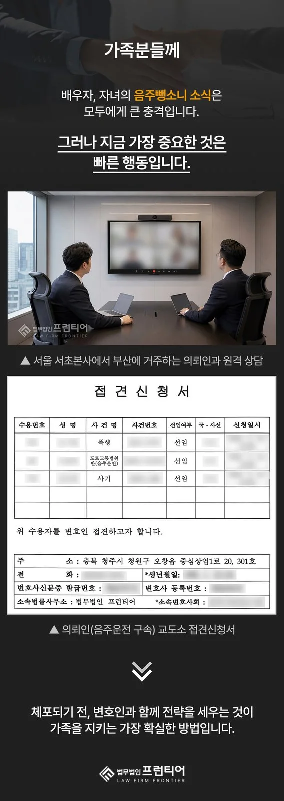 부평음주운전뺑소니경찰조사 - 형사 대응에만 집중하다 놓치기 쉬운 면허 행정처분