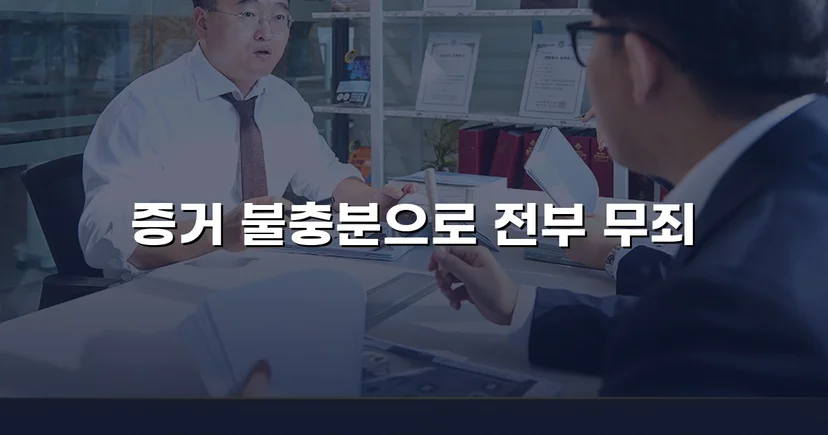 성매매 혐의로 군사법원에 기소된 군인, 무죄를 받아내다