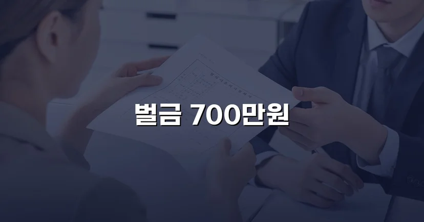 음주운전 재범 0.157%, 실형 위기에서 벌금형으로 마무리