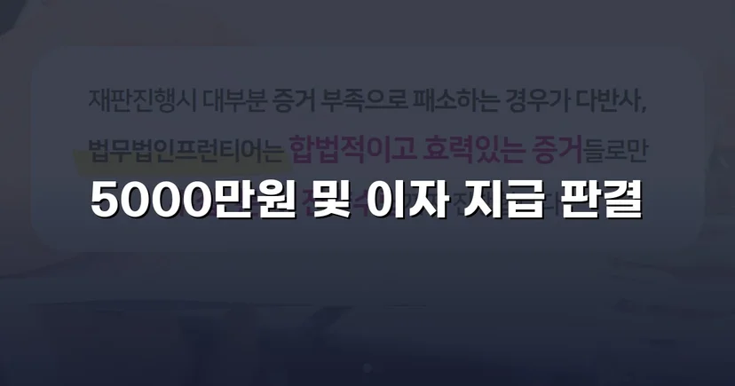 차용증 없이도 500만 원 전액을 돌려받다