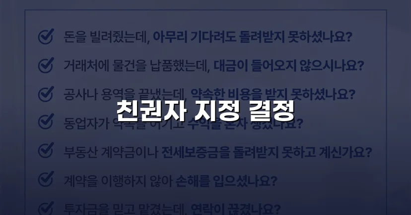 친권자 지정 청구, 두 자녀의 법적 보호자로 인정받다