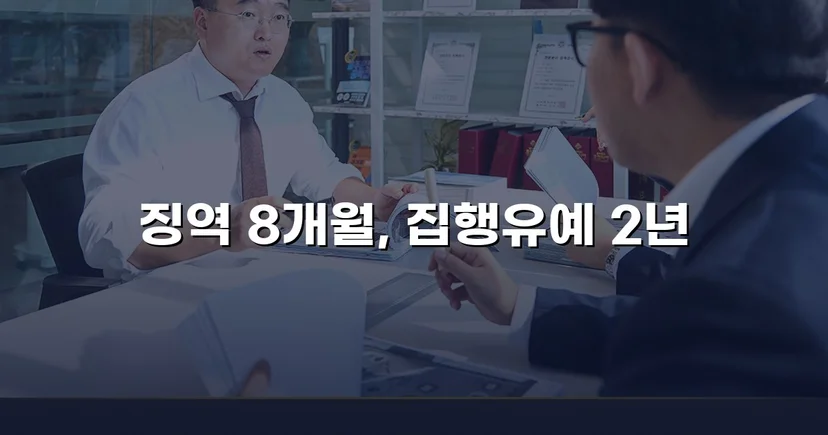 케타민 투약 혐의, 치밀한 양형 전략으로 집행유예 선고