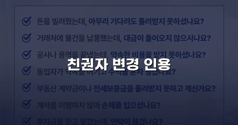 불리한 친권 상황을 뒤집어 자녀의 친권자 변경에 성공한 사례