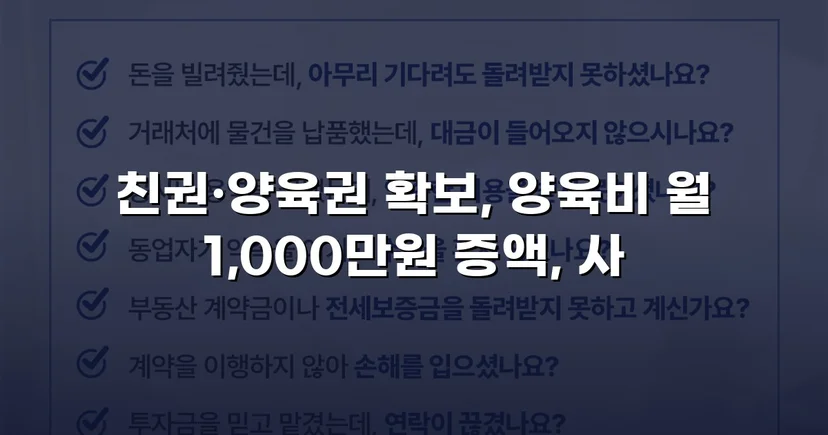 상대방이 제시한 양육비, 조정에서 2배로 뒤집었습니다