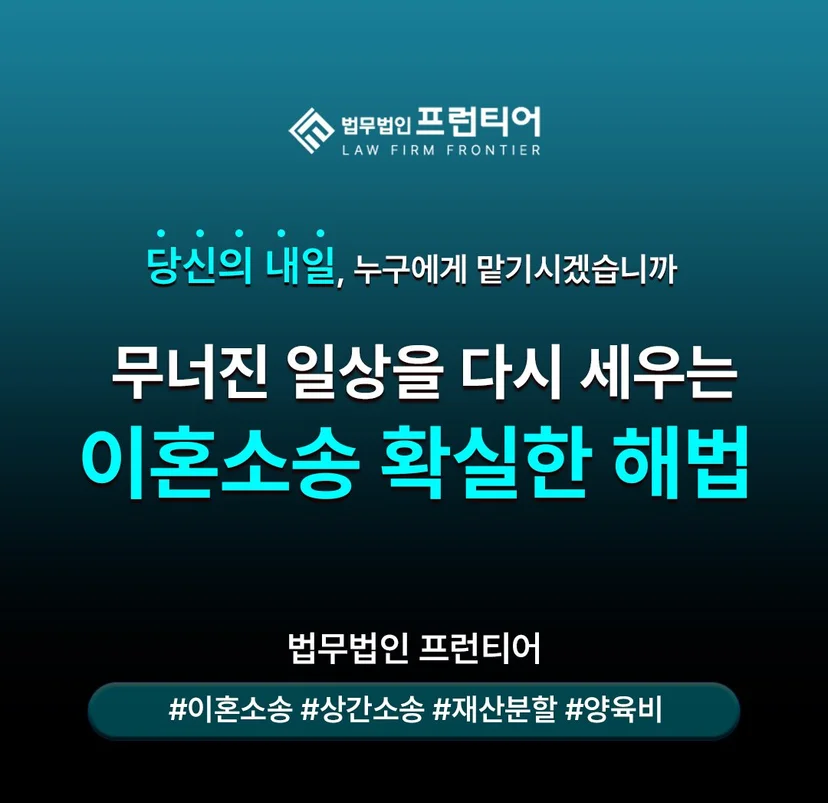 부평가정폭력 - 양육권이 정해지기 전까지 아이의 안전은 어떻게 지켜야 