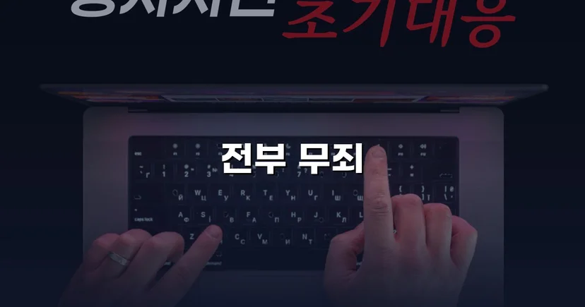 성매매 혐의로 기소된 군인, 군사법원에서 무죄를 받다