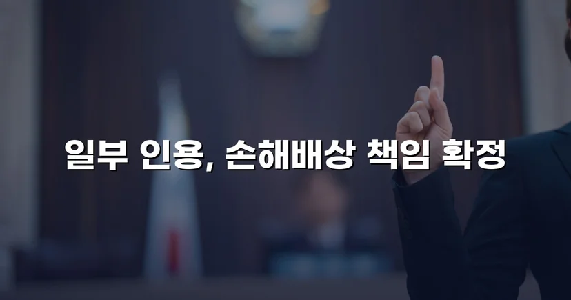 고속도로 사망사고, 보험사의 공제 주장을 꺾고 유족 배상권 지켜낸 사건