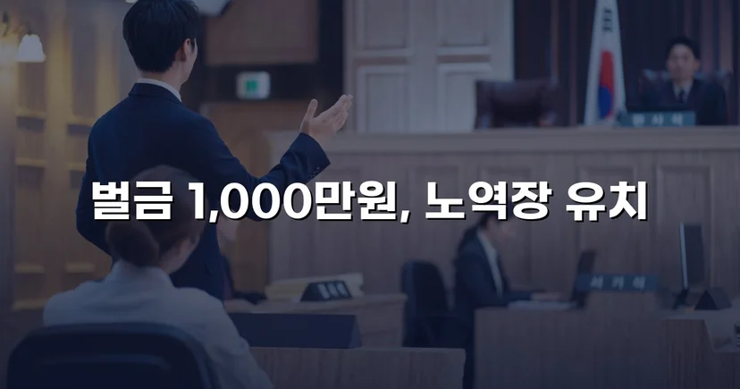 위험운전치상·음주운전, 징역 위기에서 벌금형으로 마무리