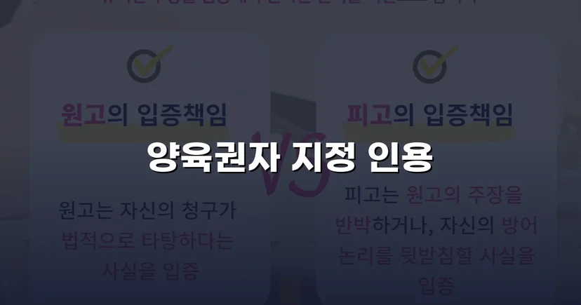 불리한 조건 속에서도 양육권자로 지정된 이혼 조정 성공 사례