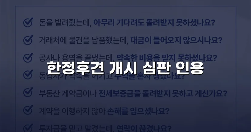 정신적 제약으로 방치된 가족, 한정후견 개시로 법적 보호망 확보