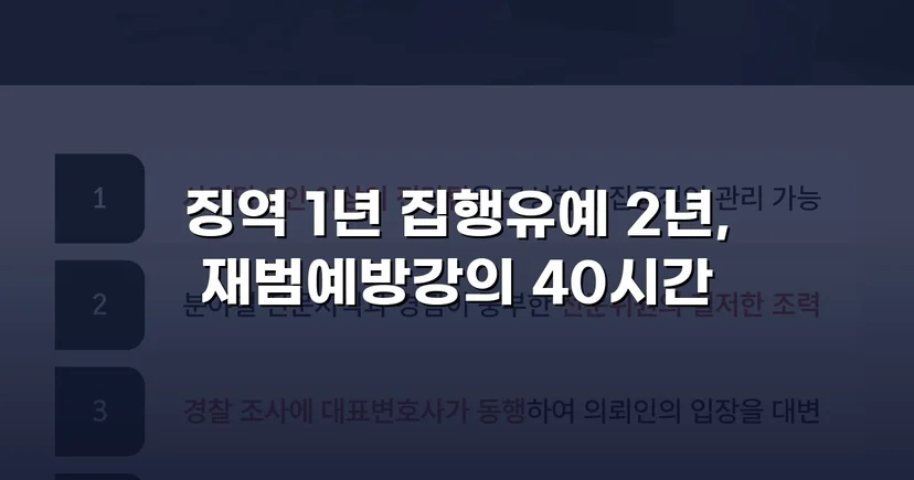 필로폰 2회 매수·4회 투약, 실형 위기에서 집행유예를 이끌어낸 변론