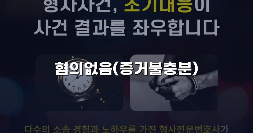 사기 혐의로 고소당한 사업가, 검찰 혐의없음 처분으로 마무리