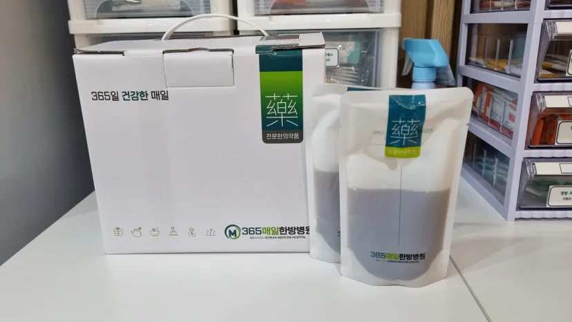 365매일한방병원의 전문한의약품 한약 박스와 파우치
