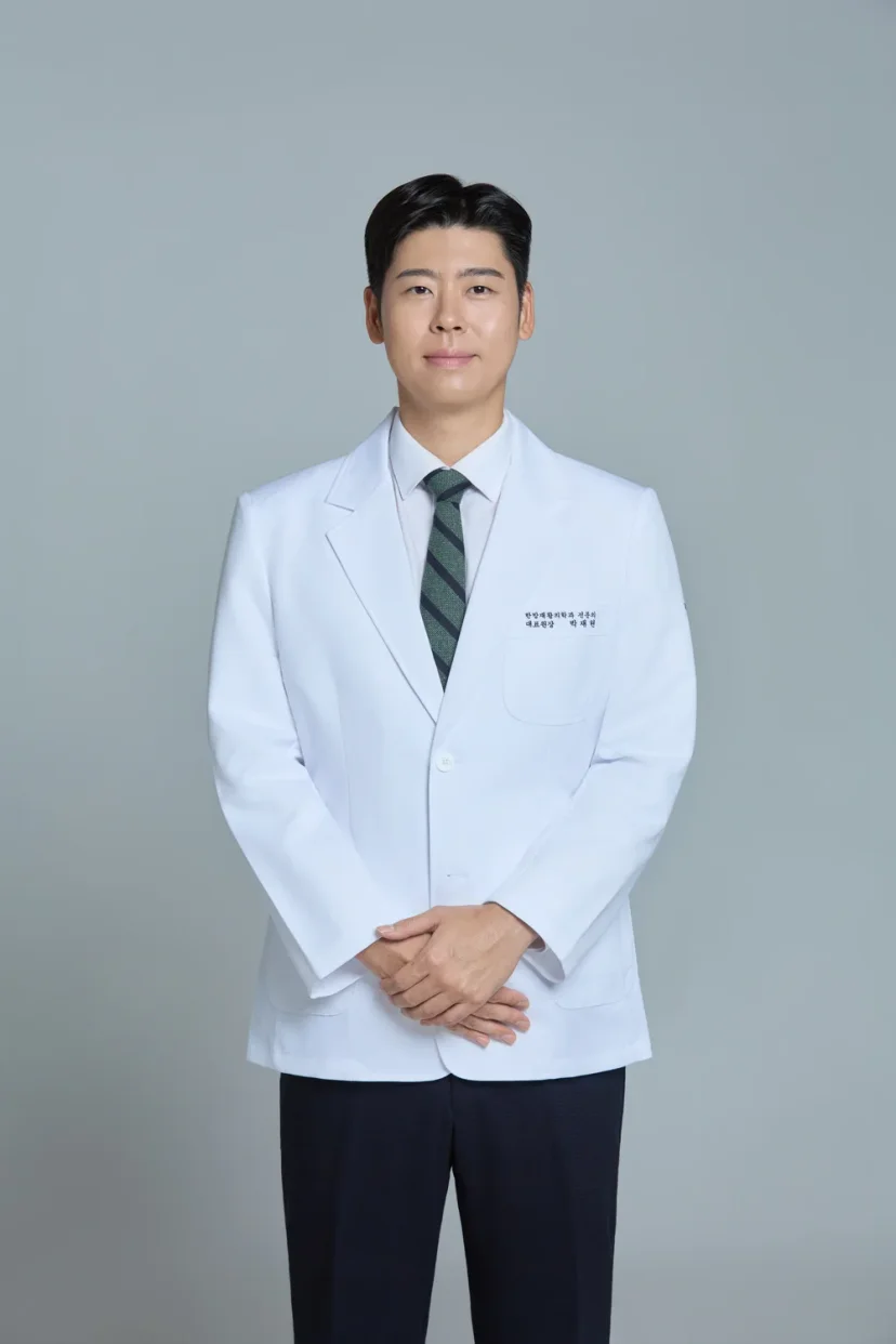 한방재활의학과 전문의 박재현 대표원장 프로필 사진