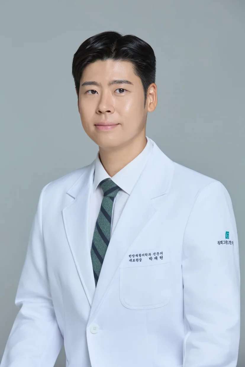 한방재활의학과 전문의 박재현 대표원장 프로필 사진