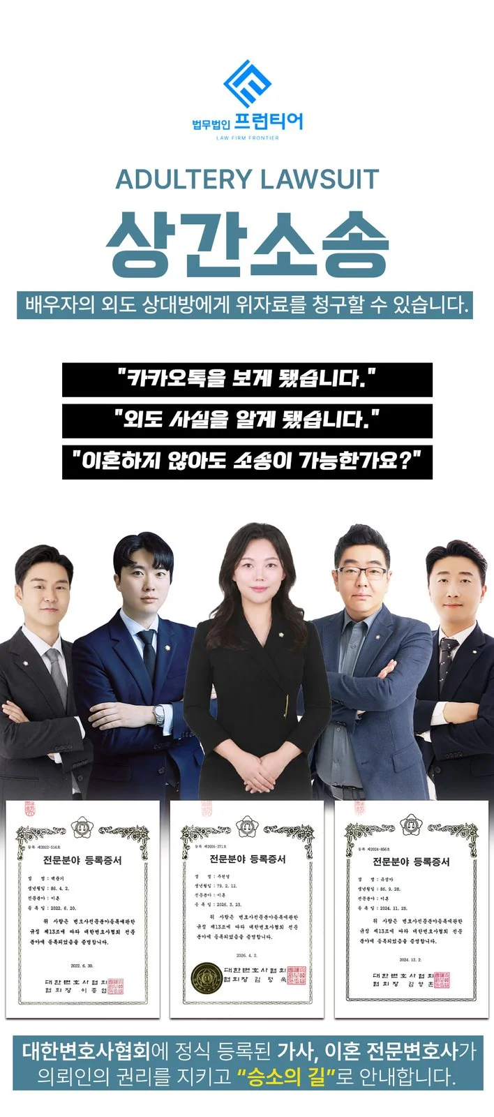 동탄상간소송위자료지급변호사 - 동탄상간소송위자료지급변호사, 이혼소송과는 이렇게 구분됩