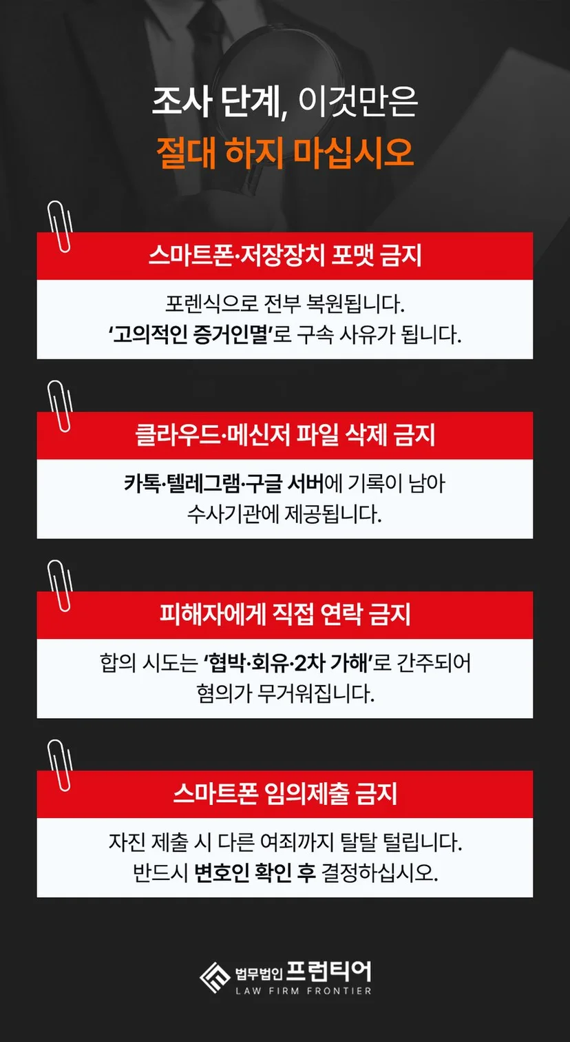 수원몰카범처벌변호사 - 수원몰카범처벌변호사부터 찾기 전에 놓치지 말아야 할 것