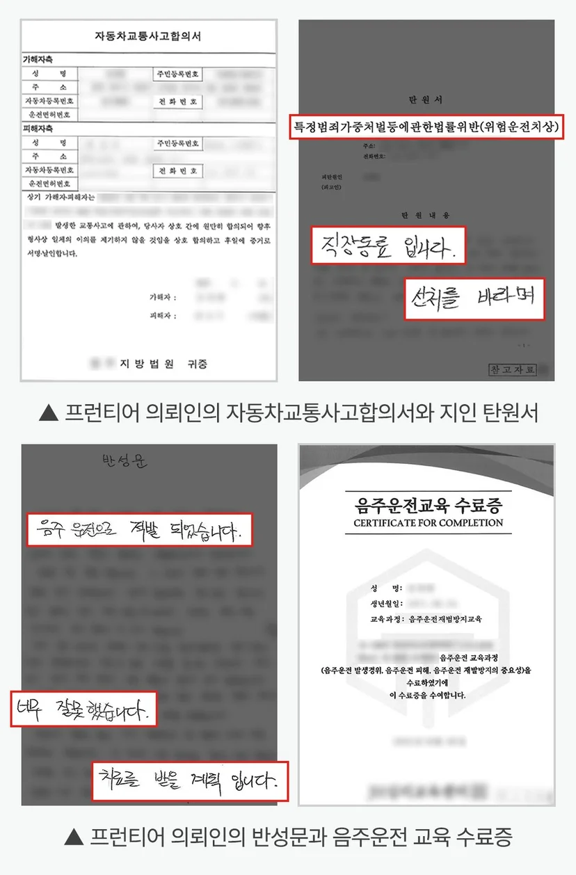 동탄음주운전교통사고대처방법변호사 - 동탄음주운전교통사고대처방법변호사 상담은 서두르는 것이 