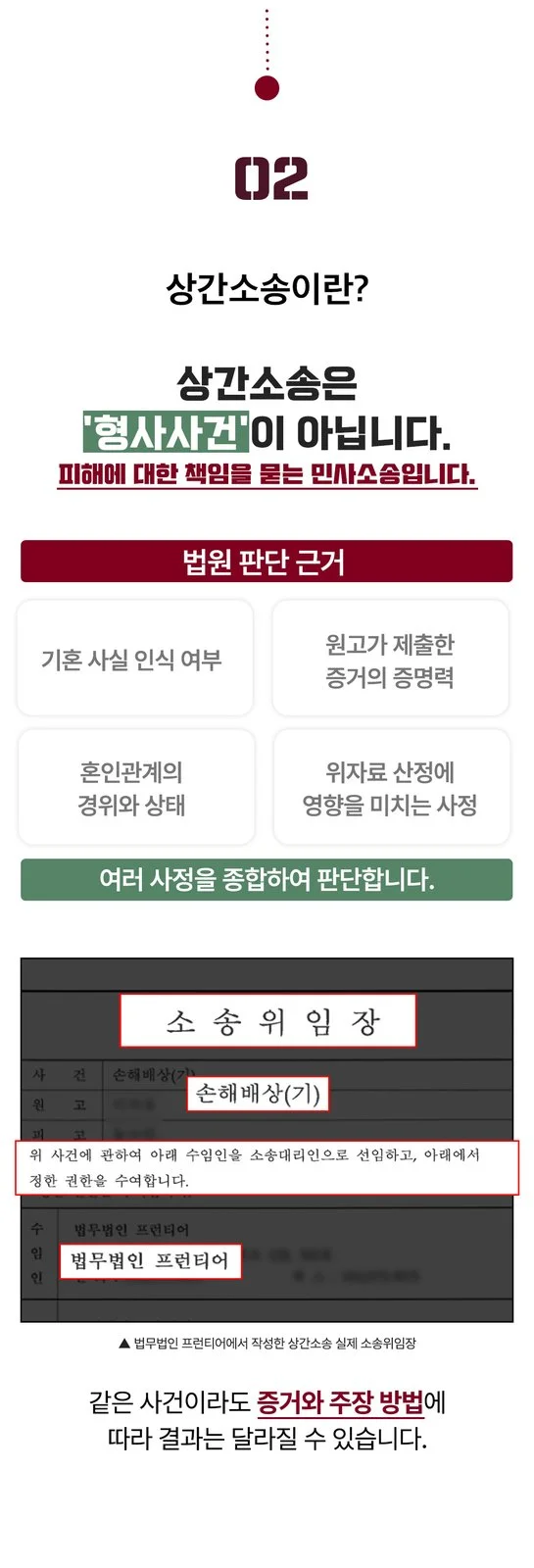수원소송이혼변호사 - 대리인을 통한 절차 진행이 만드는 차이