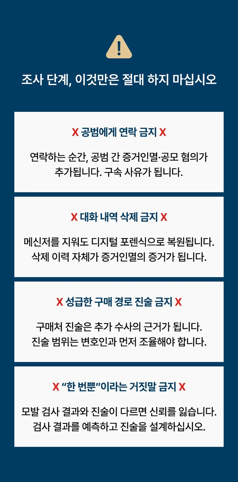 화성마약방조죄변호사 - 화성마약방조죄변호사와 함께 무엇을 준비해야 하나요?
