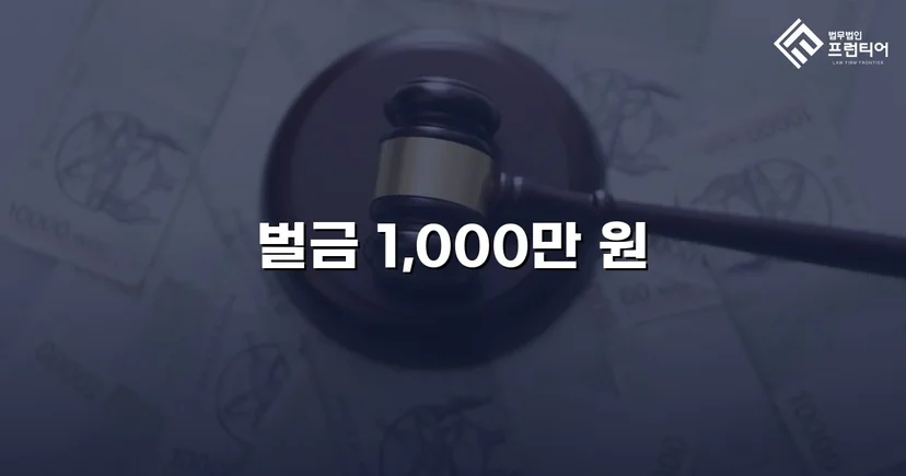 교통사고처리특례법위반(치사), 피해자 사망에도 벌금형으로 마무리