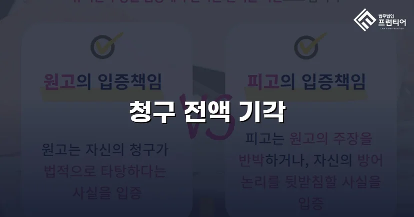 3,330만 원 대여금 청구, 증거 부족으로 전액 기각된 사건