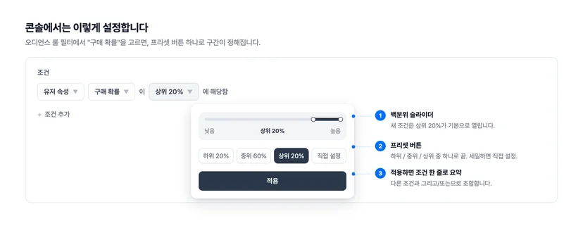 콘솔 확률 프리셋 설정 화면