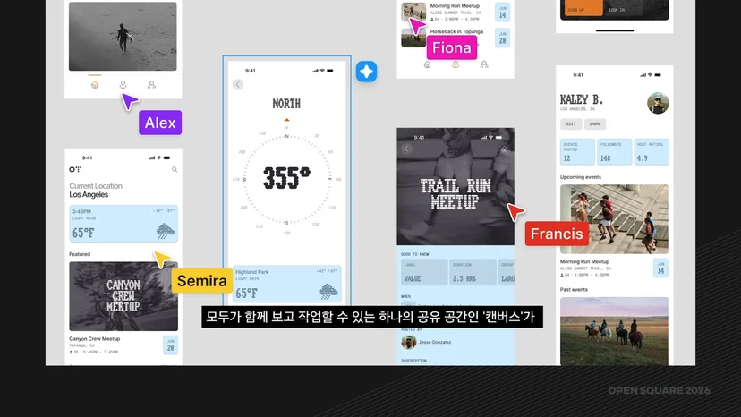 여러 사람이 한 캔버스에서 함께 작업하는 장면 (Eric Ertmann 님 키노트 영상)