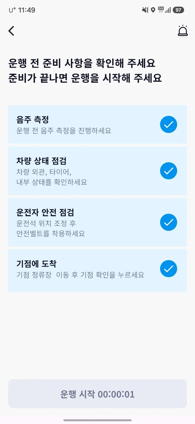 driver mobile app pre-trip safety checklist screen with four completed check items
