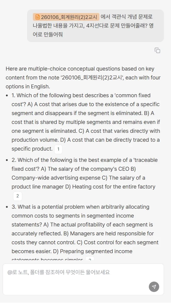 Ask Tiro로 강의 내용 기반 예상 객관식 문제를 만든 화면