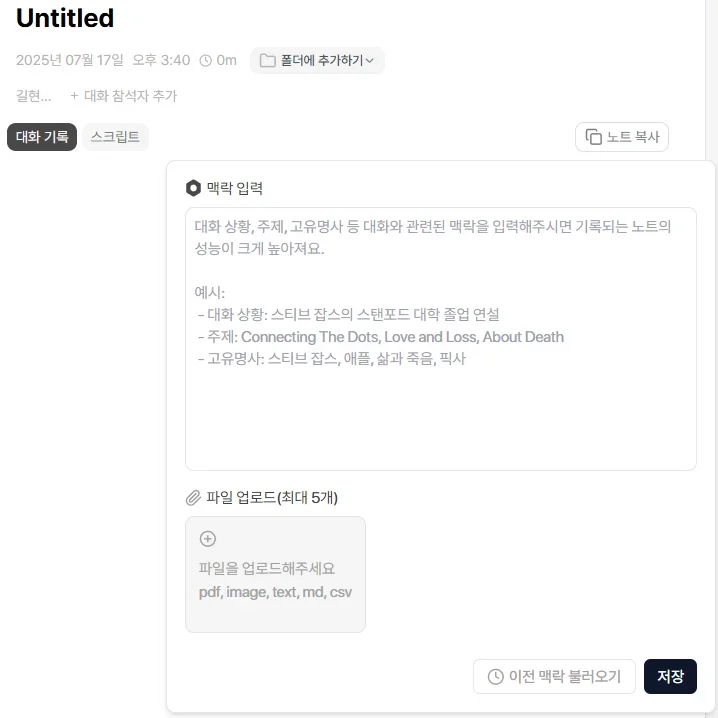 티로 맥락 입력하기 화면