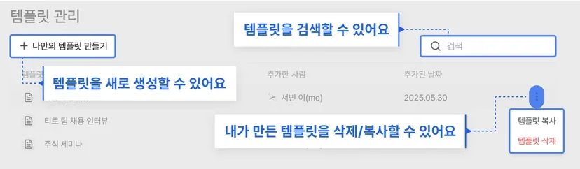 티로 나만의 템플릿 섹션 타입 선택 화면