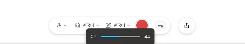 티로 녹음 컨트롤에서 시스템 사운드가 캡처되는 화면