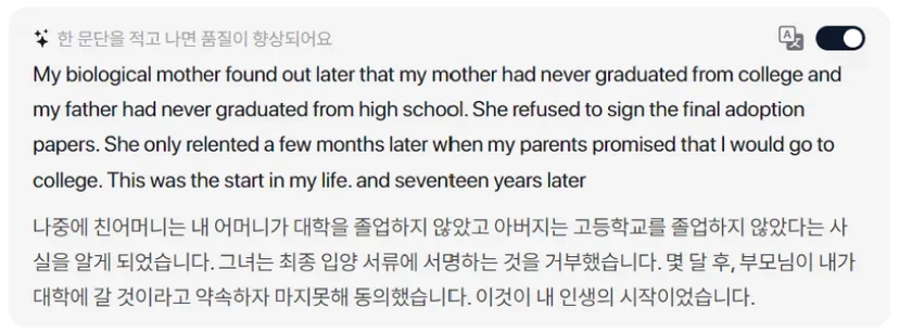 회의 중 실시간 번역 자막이 표시되는 화면