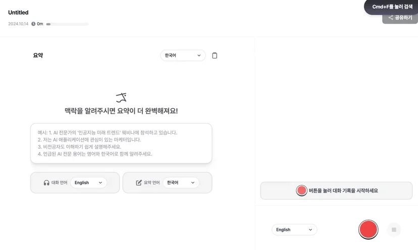 티로 새 노트 생성 화면