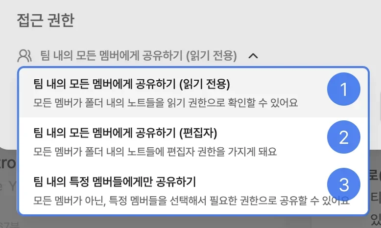 티로 회의록 공유 화면