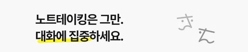 일본 진출 프로젝트 회의 장면과 다국어 회의록 화면
