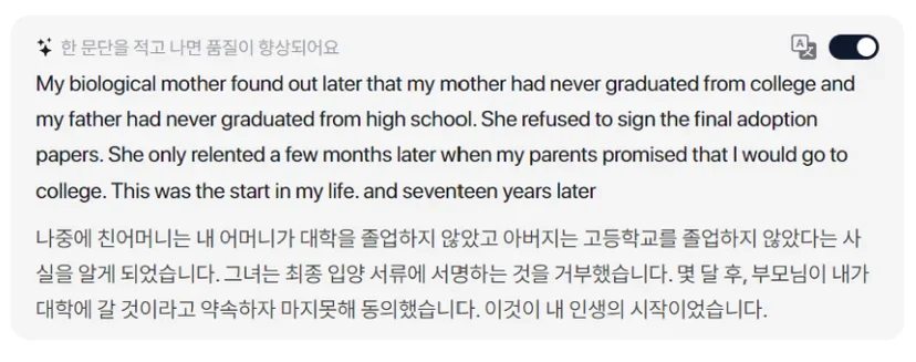 티로 실시간 전사와 번역이 표시되는 화면