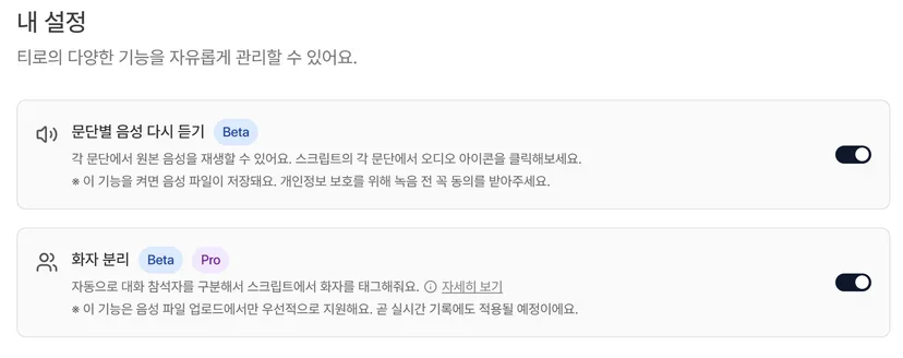AI 회의 도구 사용 팁을 정리한 이미지