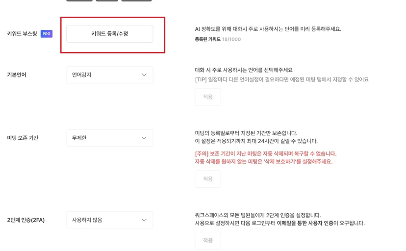 워크스페이스 요약 카드의 이름·색상·대표 메일 수정 (3/4)