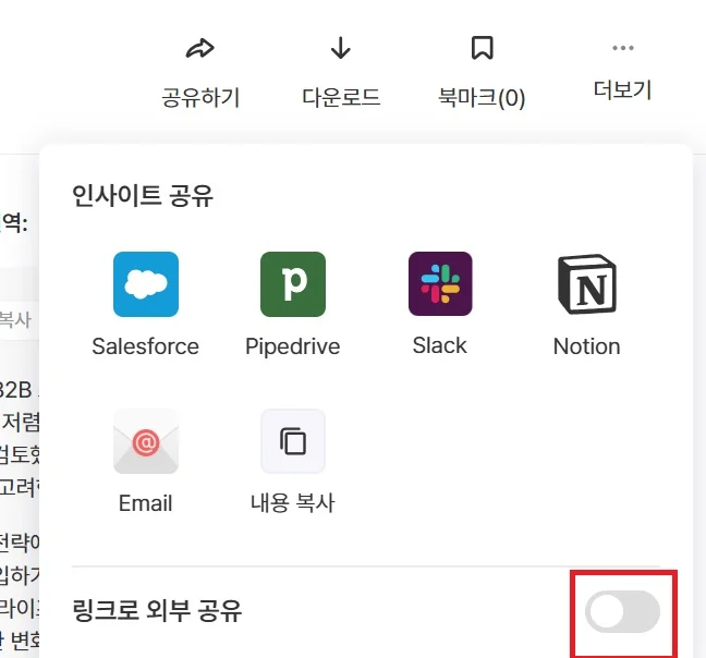 레이블 생성과 미팅별·일괄 레이블 적용 (1/3)