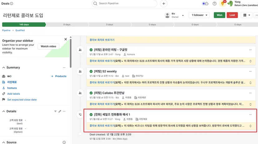 이름·Organization·전화번호·이메일 입력