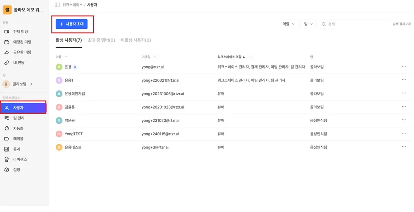 역할별 권한 상세의 기본 역할과 추가 역할