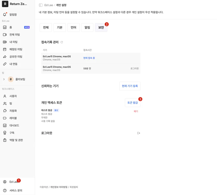 워크스페이스 설정 > 보안 > 개인 액세스 토큰 사용 허용