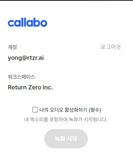 내 연동의 콜라보 화면 녹화 카드와 설치 동작 (1/2)