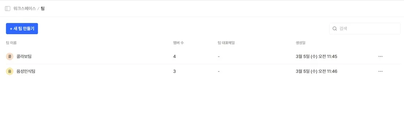 멤버 비활성화 경고와 비활성 사용자 탭의 활성화 동작 (2/2)