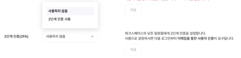 2FA·IP 허용 목록·동시 접속 기기·자동 삭제·PAT·MCP 설정 (2/4)