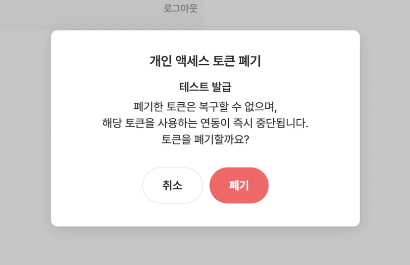 토큰 값은 보이지 않고 로그인 완료와 workspace 목록만 표시된 CLI 터미널