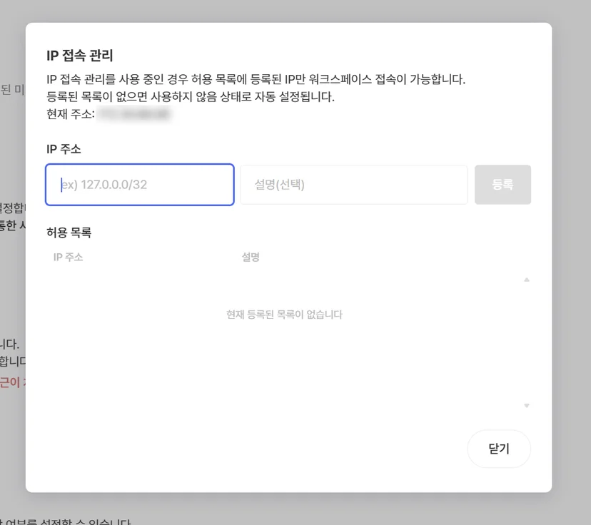 미팅 기본 공개 범위·인사이트 템플릿·데이터 저장·AI 추천 레이블 설정 (3/4)